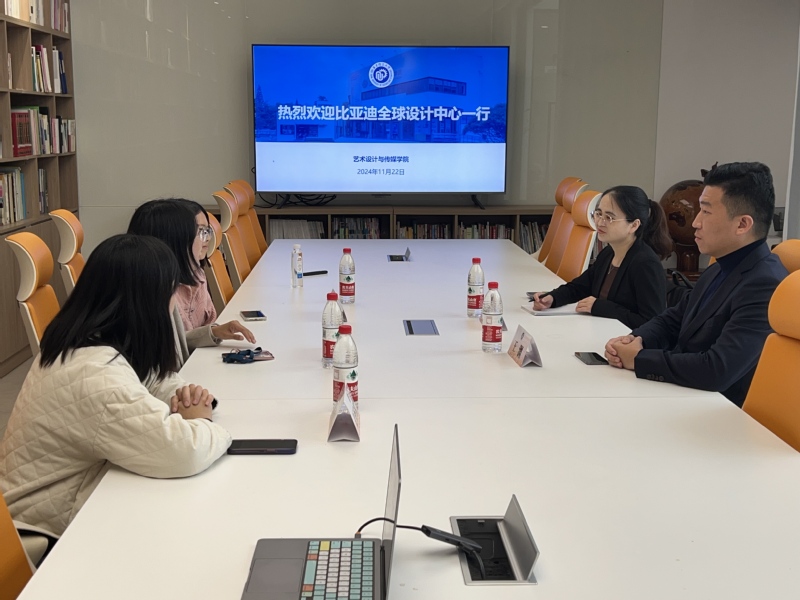比亞迪全球設(shè)計(jì)中心一行來(lái)華東理工大學(xué)藝術(shù)學(xué)院舉辦專(zhuān)場(chǎng)招聘會(huì)